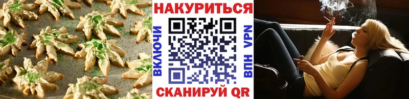 Еда ТГК марихуана  Палласовка 