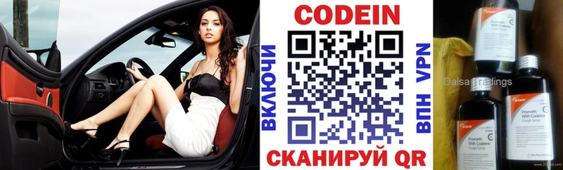 блэк спрут ССЫЛКА  Палласовка  Кодеин Purple Drank 