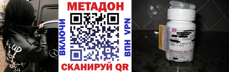 МЕТАДОН белоснежный  цена   Палласовка 